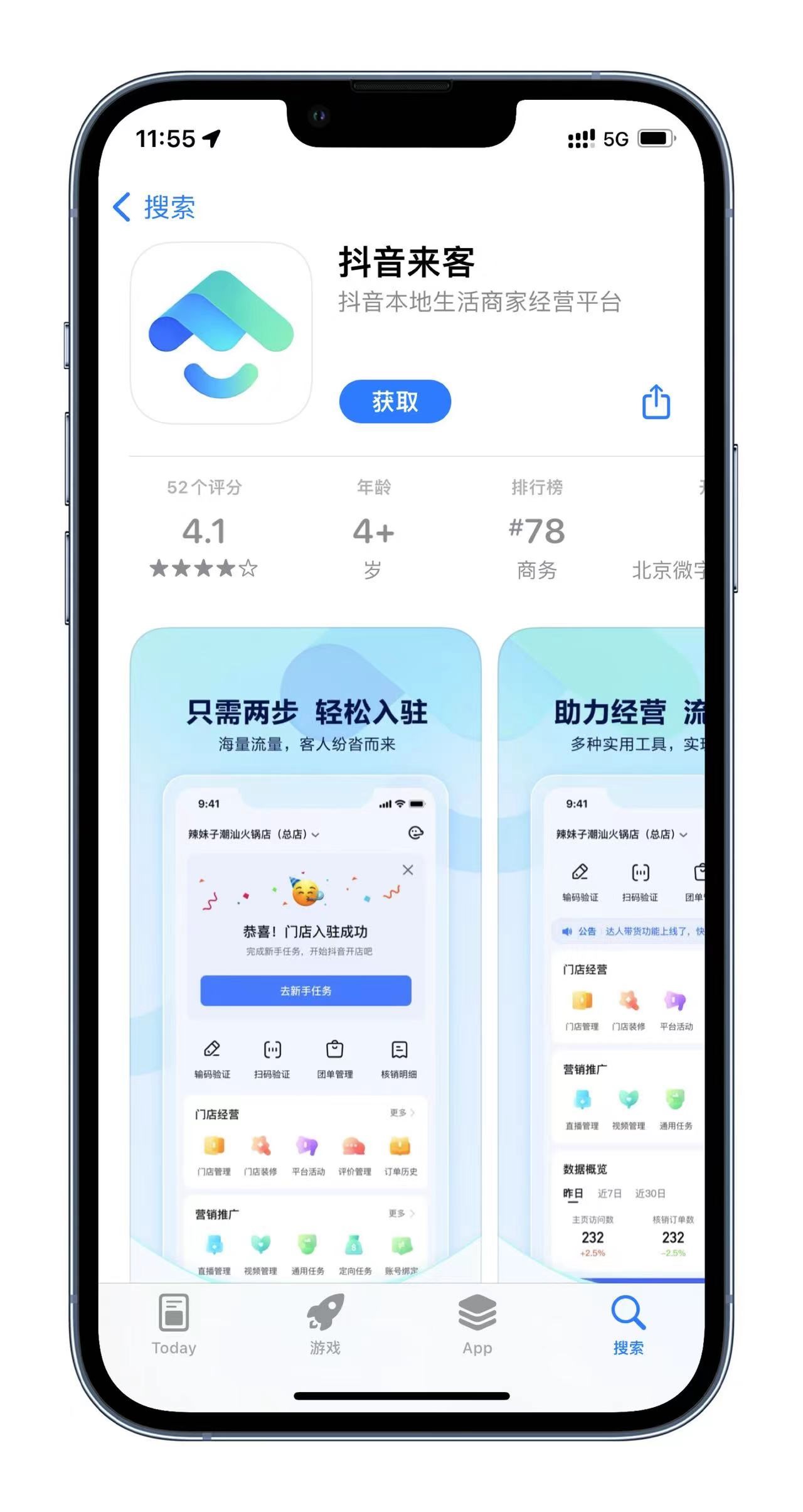 抖音免费蓝V认证避免被割韭菜