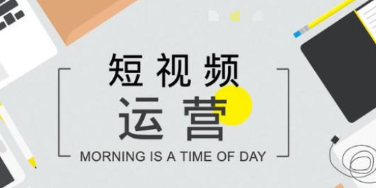 线上新媒介投放系列三之视频创作